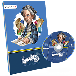 بسته معلم خصوصی ریاضی هفتم پرش