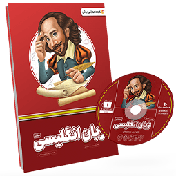 بسته معلم خصوصی زبان پایه هفتم پرش
