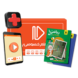 عکس محصول پرش پلاس پایه دهم ریاضی (کتاب , VOD)