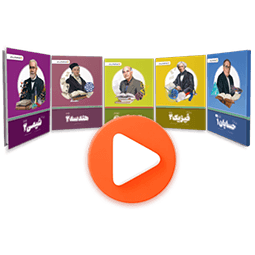 عکس محصول بسته دروس تخصصی یازدهم ریاضی (کتاب + VOD)