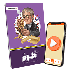 عکس محصول بسته معلم خصوصی علوم پایه هفتم (کتاب , VOD)