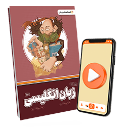 عکس محصول بسته معلم خصوصی زبان پایه نهم (کتاب , VOD)