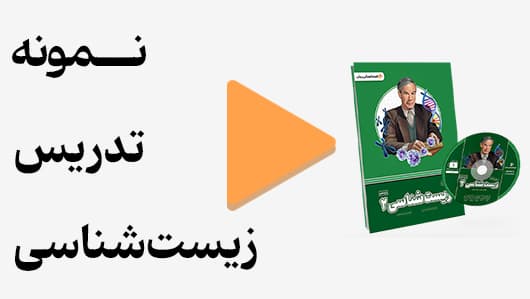 مشاهده نمونه تدریس