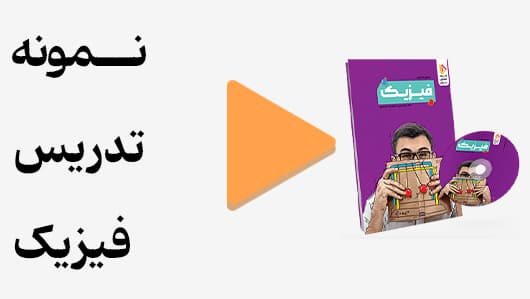 مشاهده نمونه تدریس