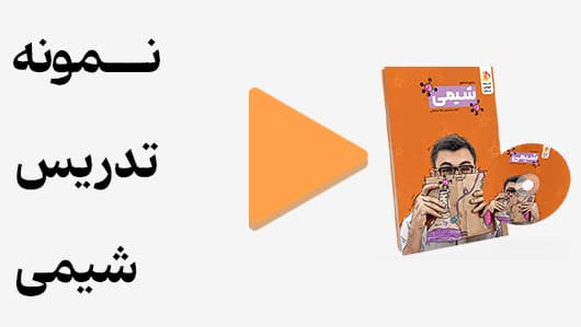 مشاهده نمونه تدریس
