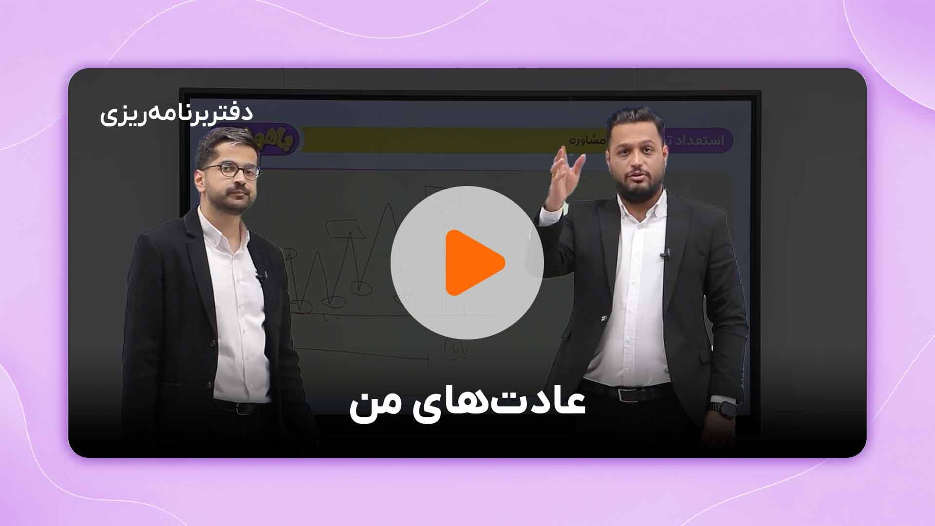 مشاهده نمونه تدریس