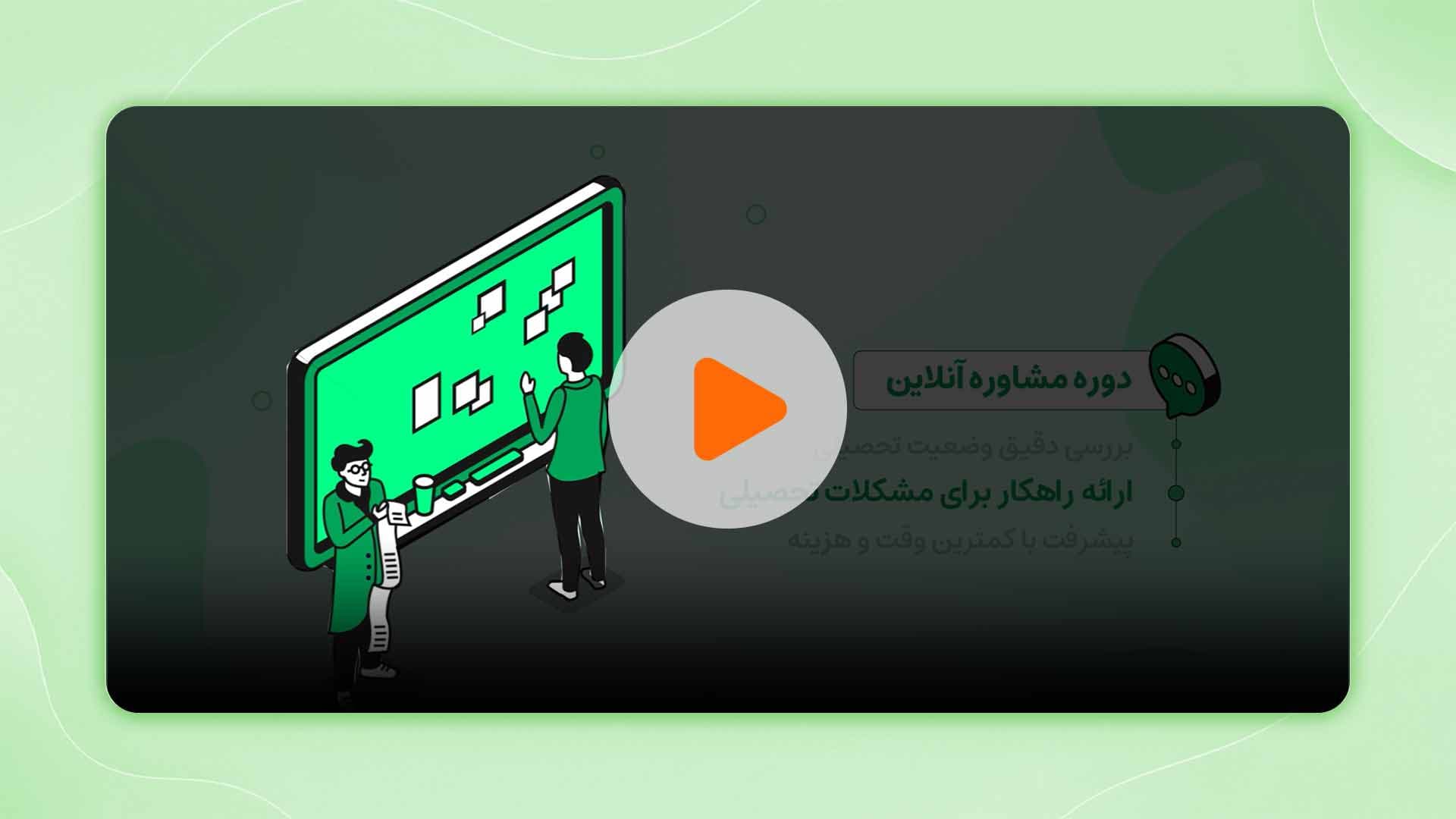 مشاهده نمونه تدریس