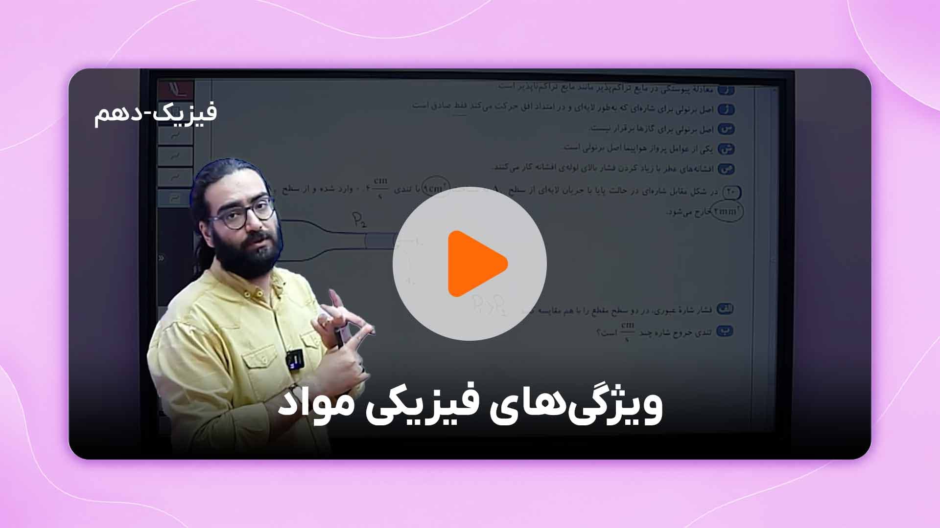 مشاهده نمونه تدریس