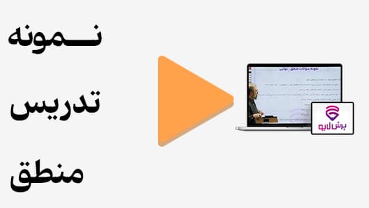 مشاهده نمونه تدریس