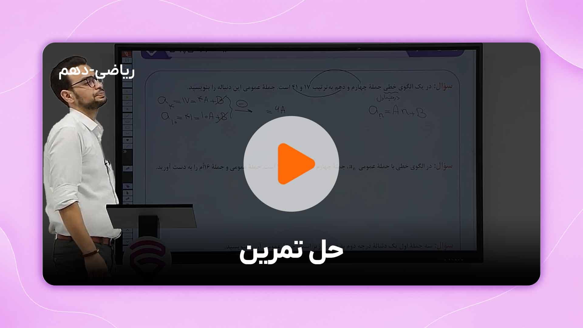 مشاهده نمونه تدریس