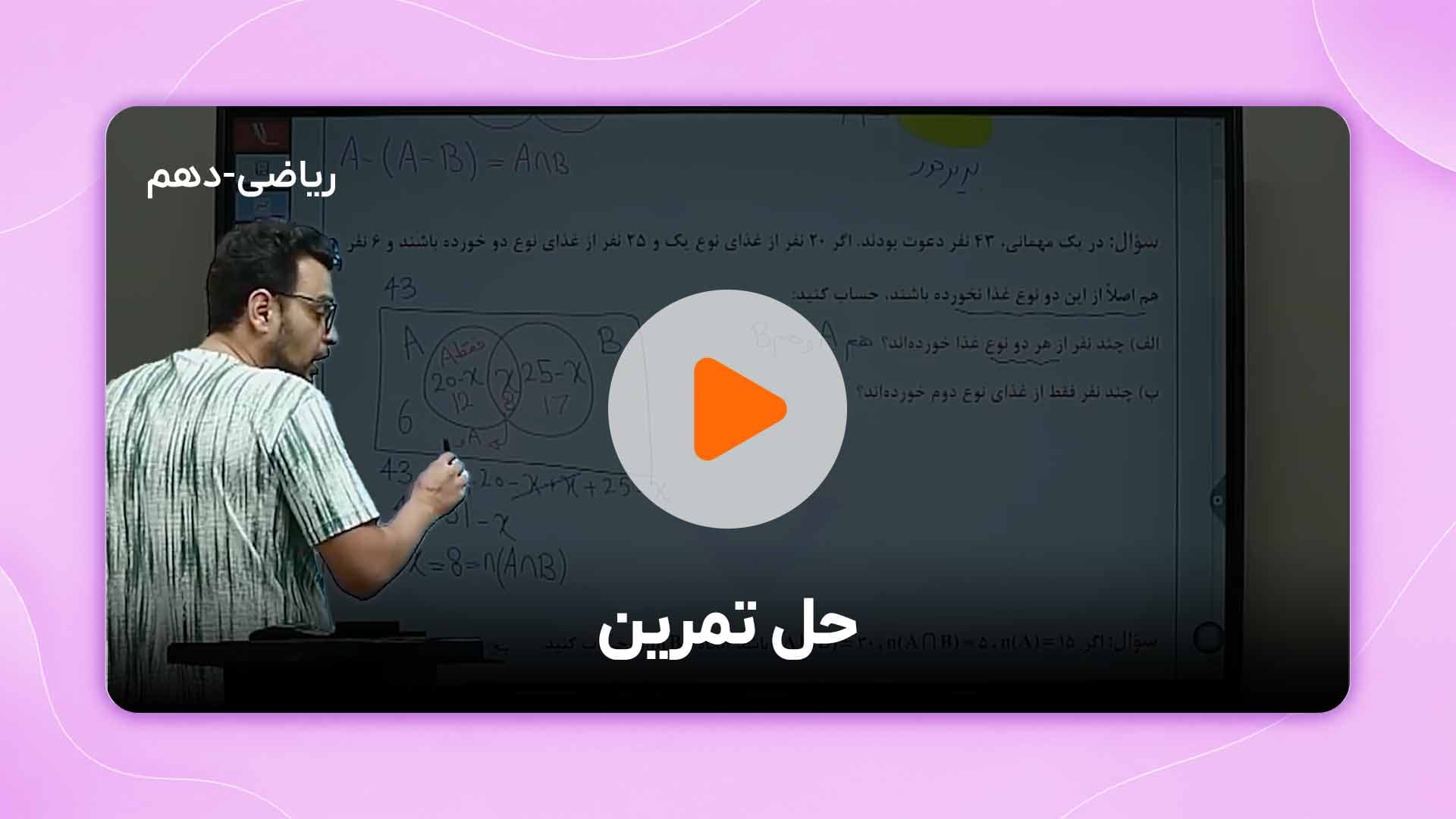 مشاهده نمونه تدریس