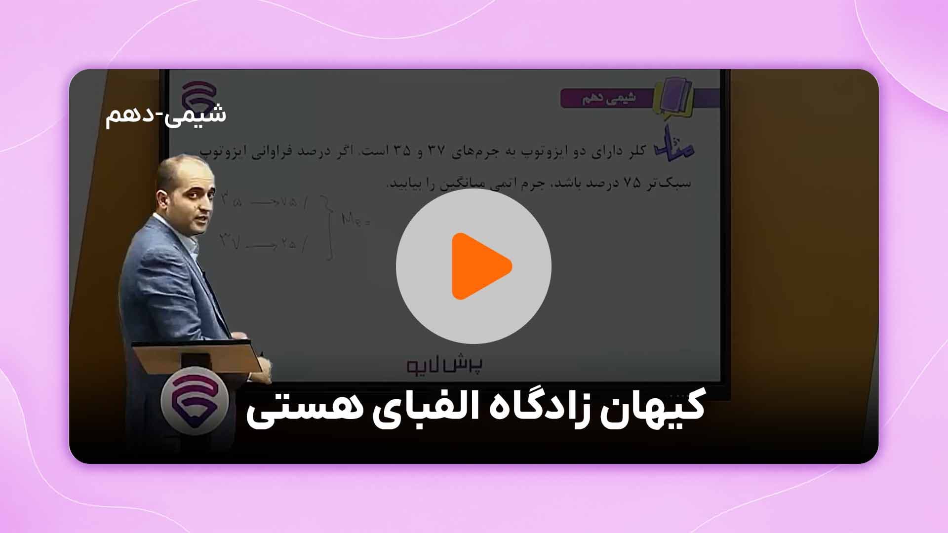 مشاهده نمونه تدریس