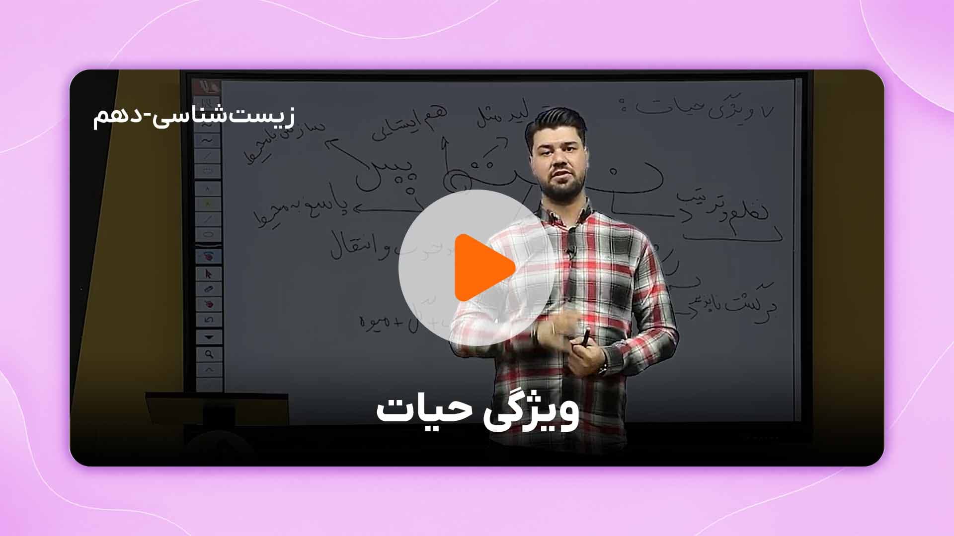 مشاهده نمونه تدریس