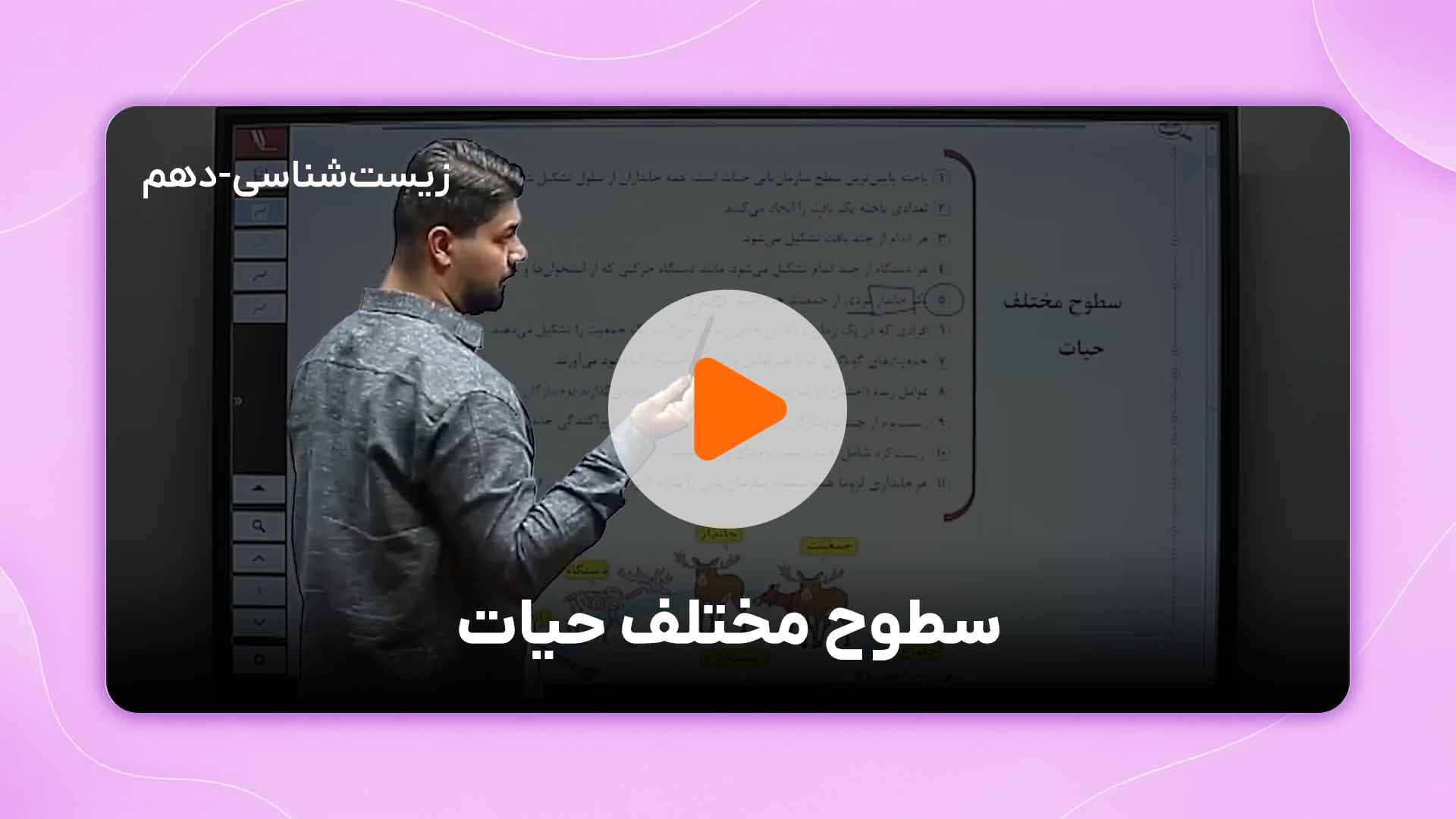مشاهده نمونه تدریس