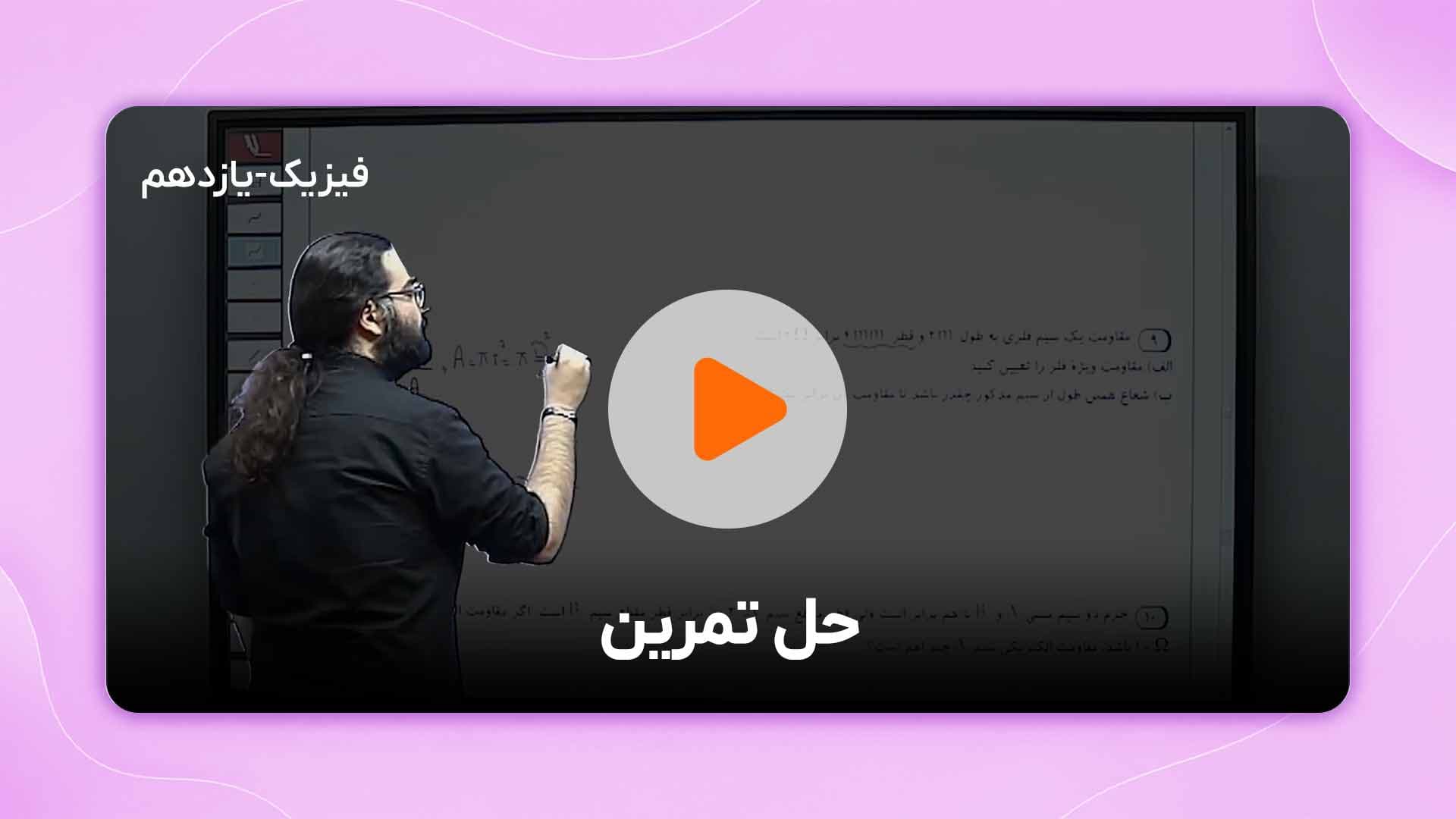مشاهده نمونه تدریس