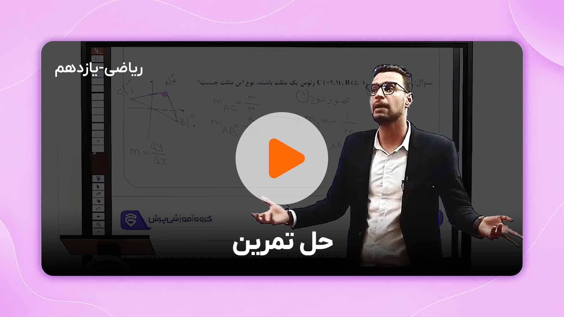 مشاهده نمونه تدریس