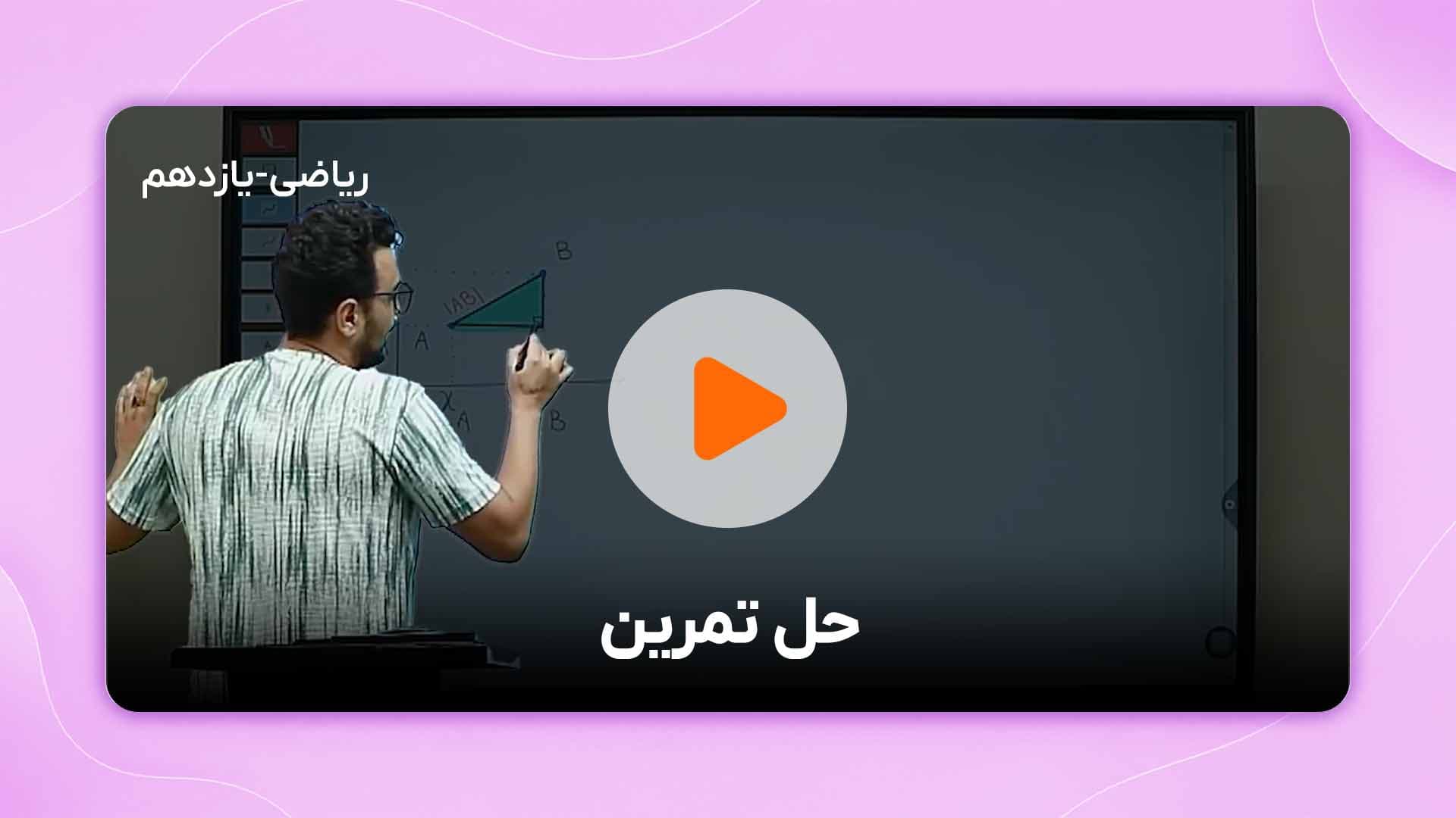 مشاهده نمونه تدریس