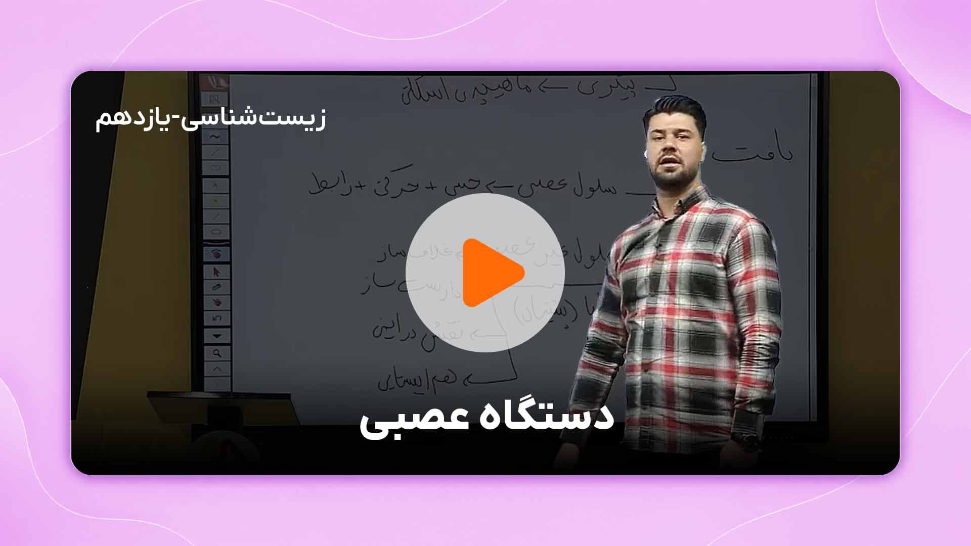 مشاهده نمونه تدریس