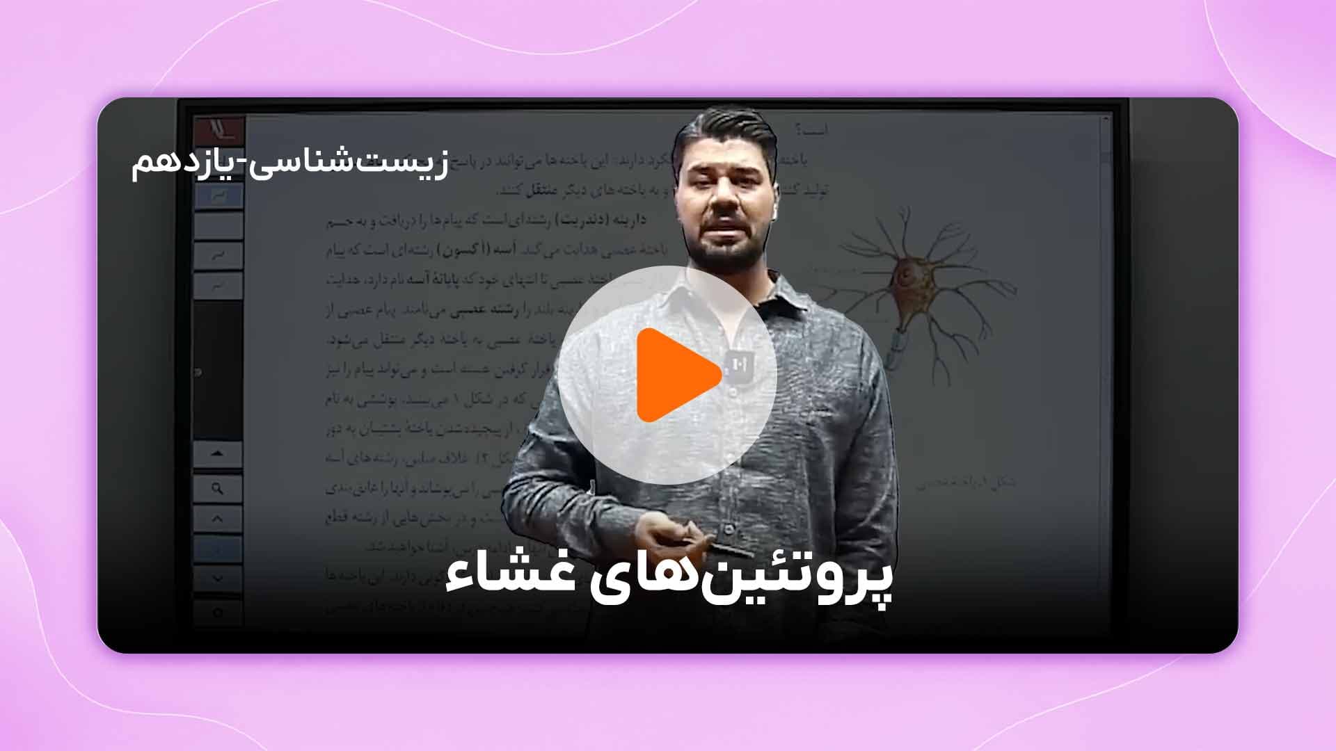 مشاهده نمونه تدریس