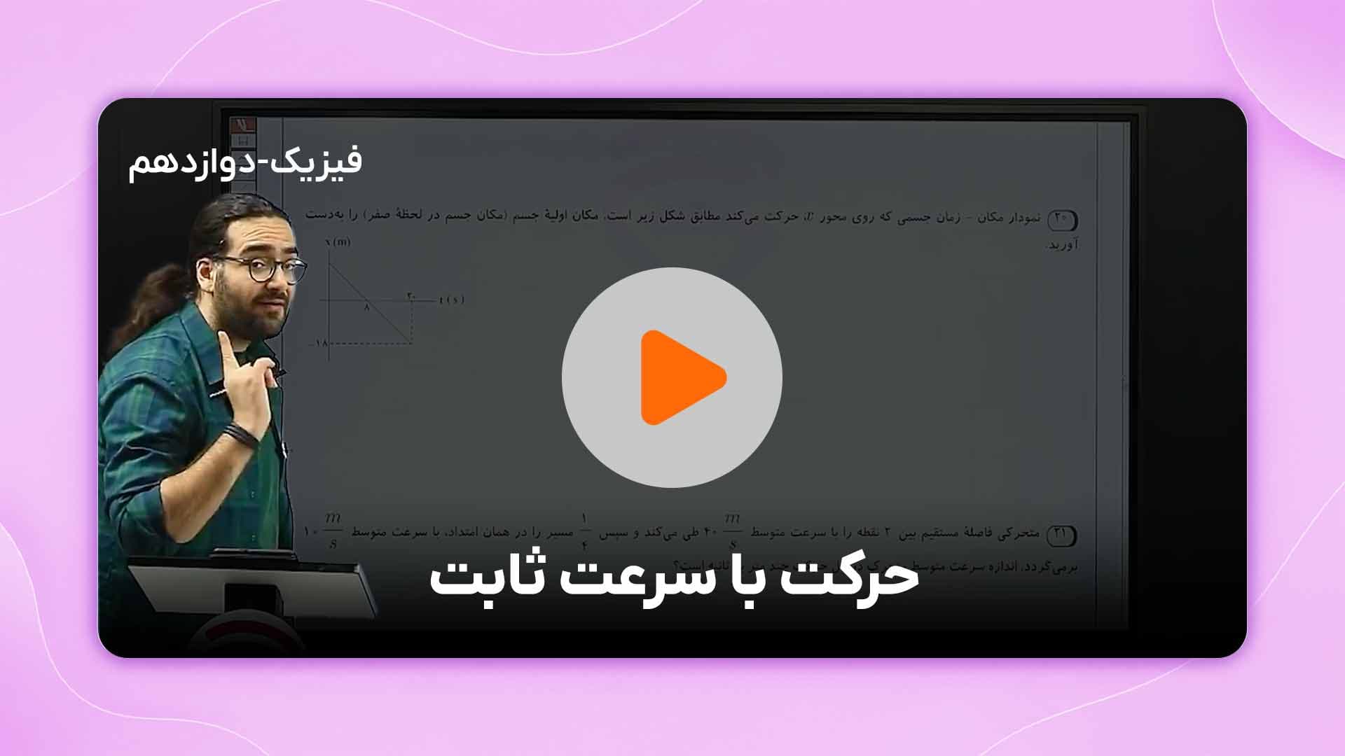 مشاهده نمونه تدریس