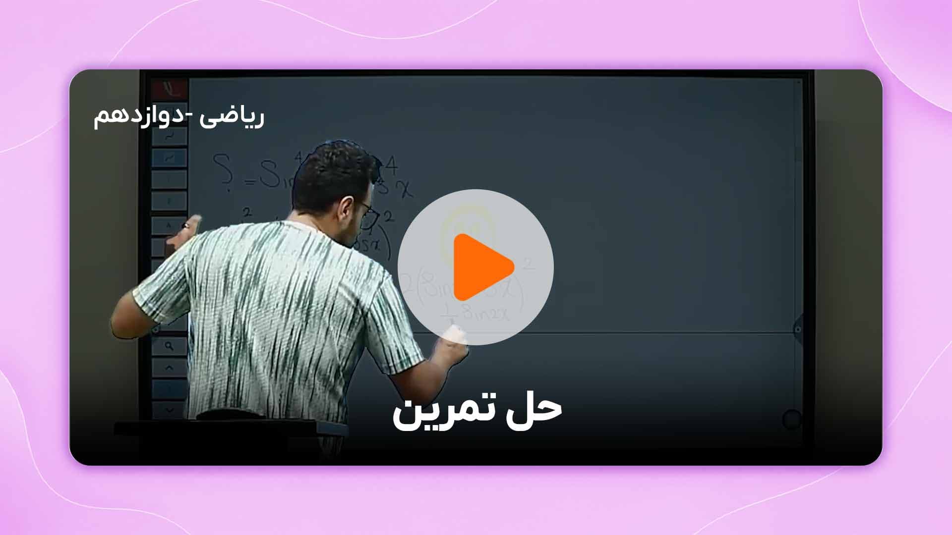 مشاهده نمونه تدریس
