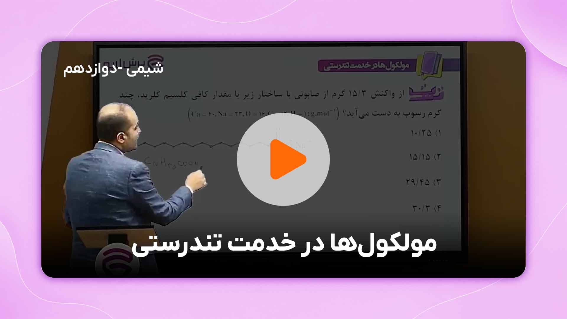 مشاهده نمونه تدریس