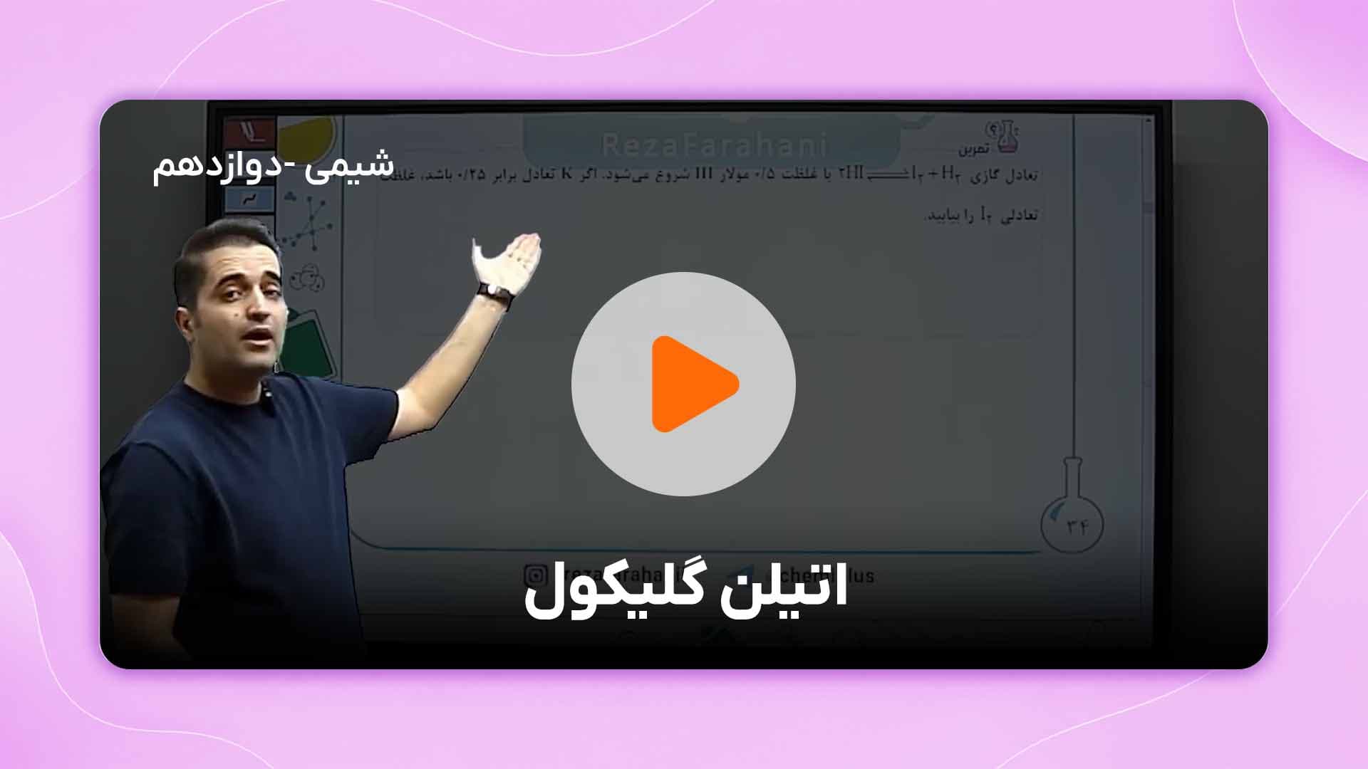 مشاهده نمونه تدریس