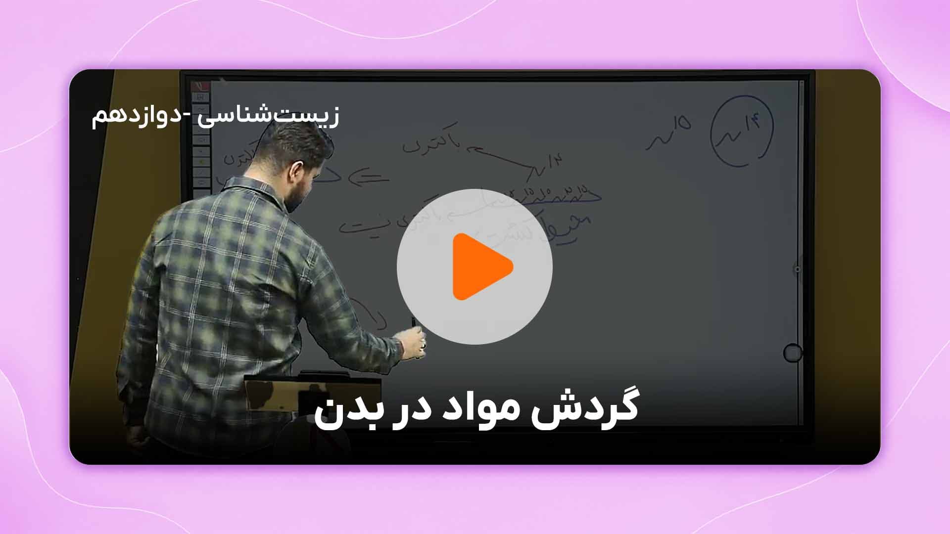 مشاهده نمونه تدریس