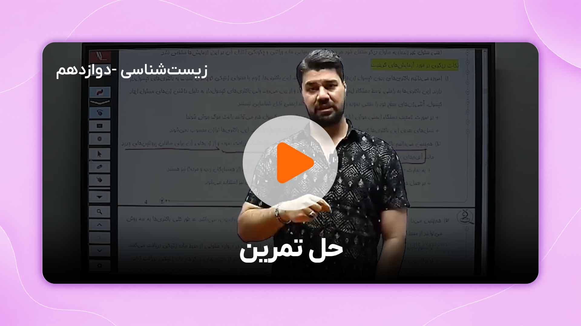 مشاهده نمونه تدریس