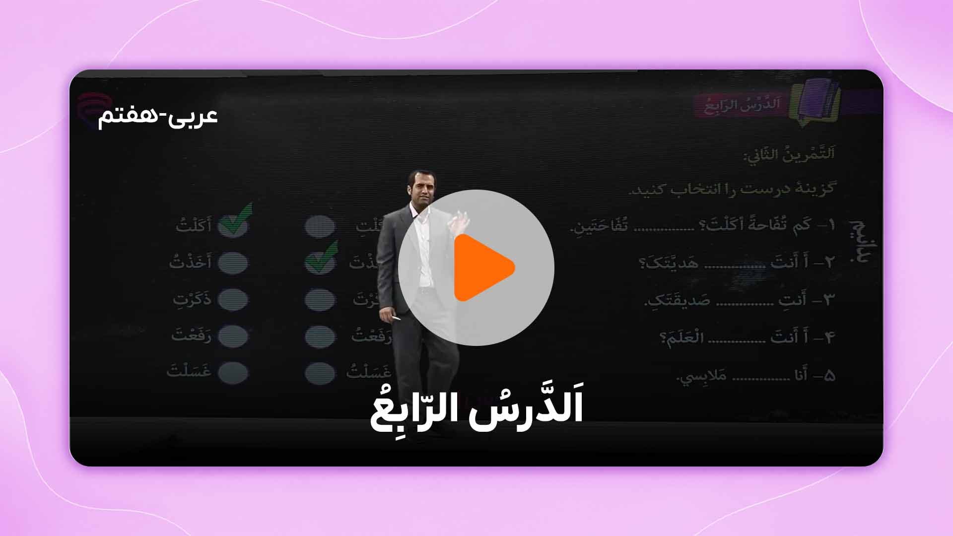 مشاهده نمونه تدریس