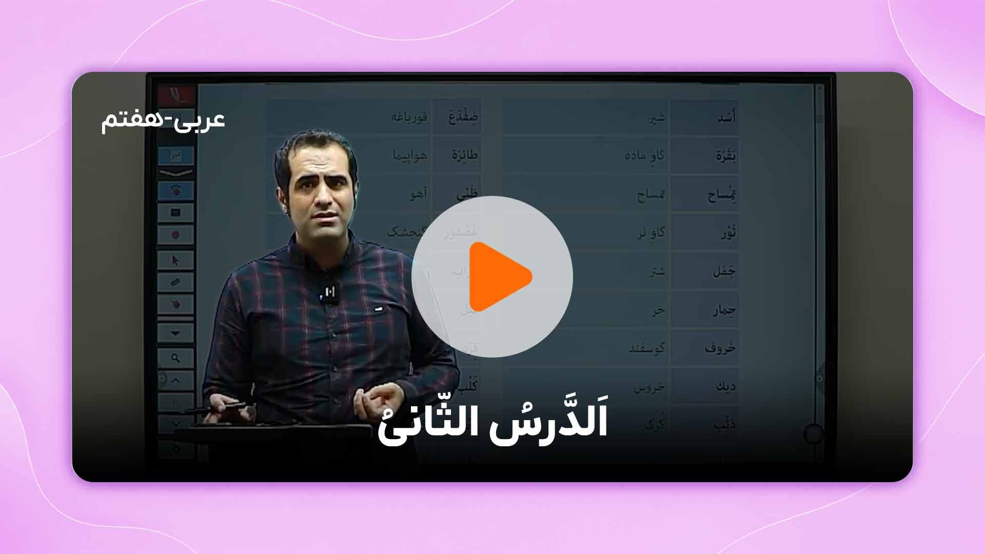 مشاهده نمونه تدریس