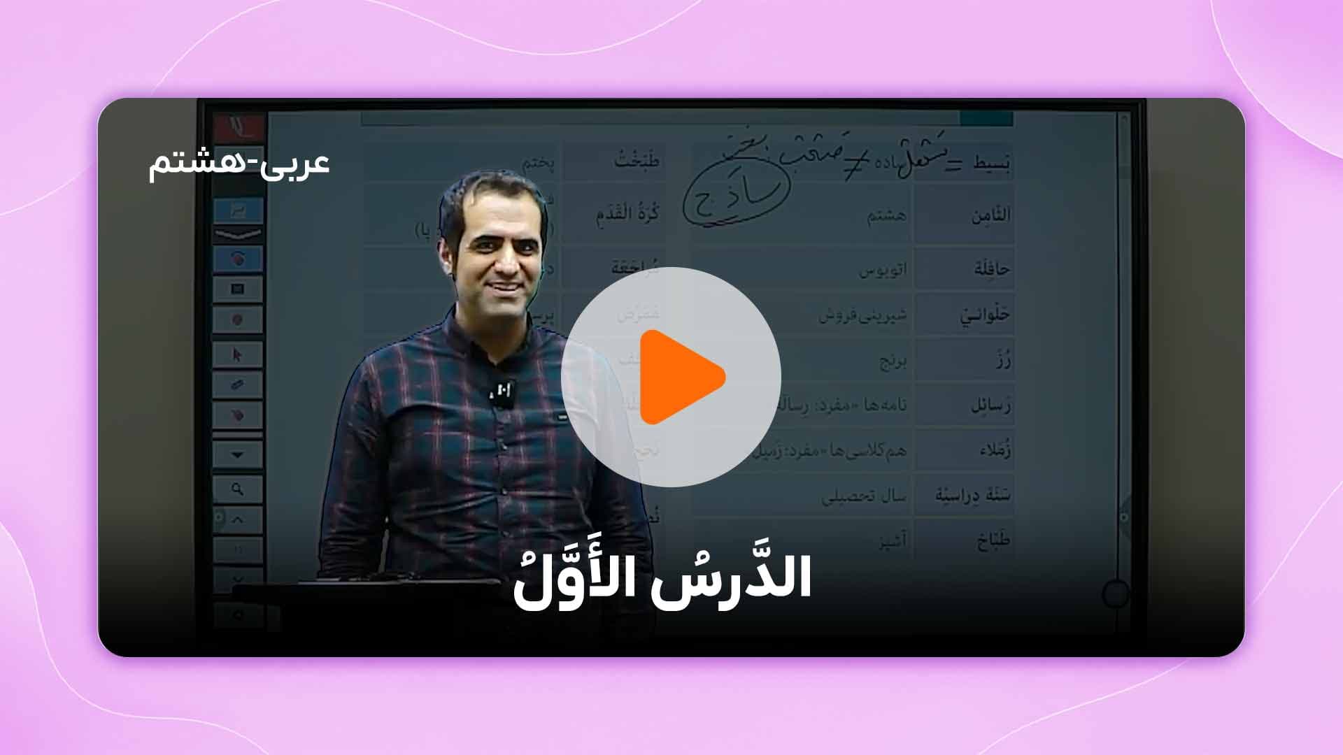 مشاهده نمونه تدریس
