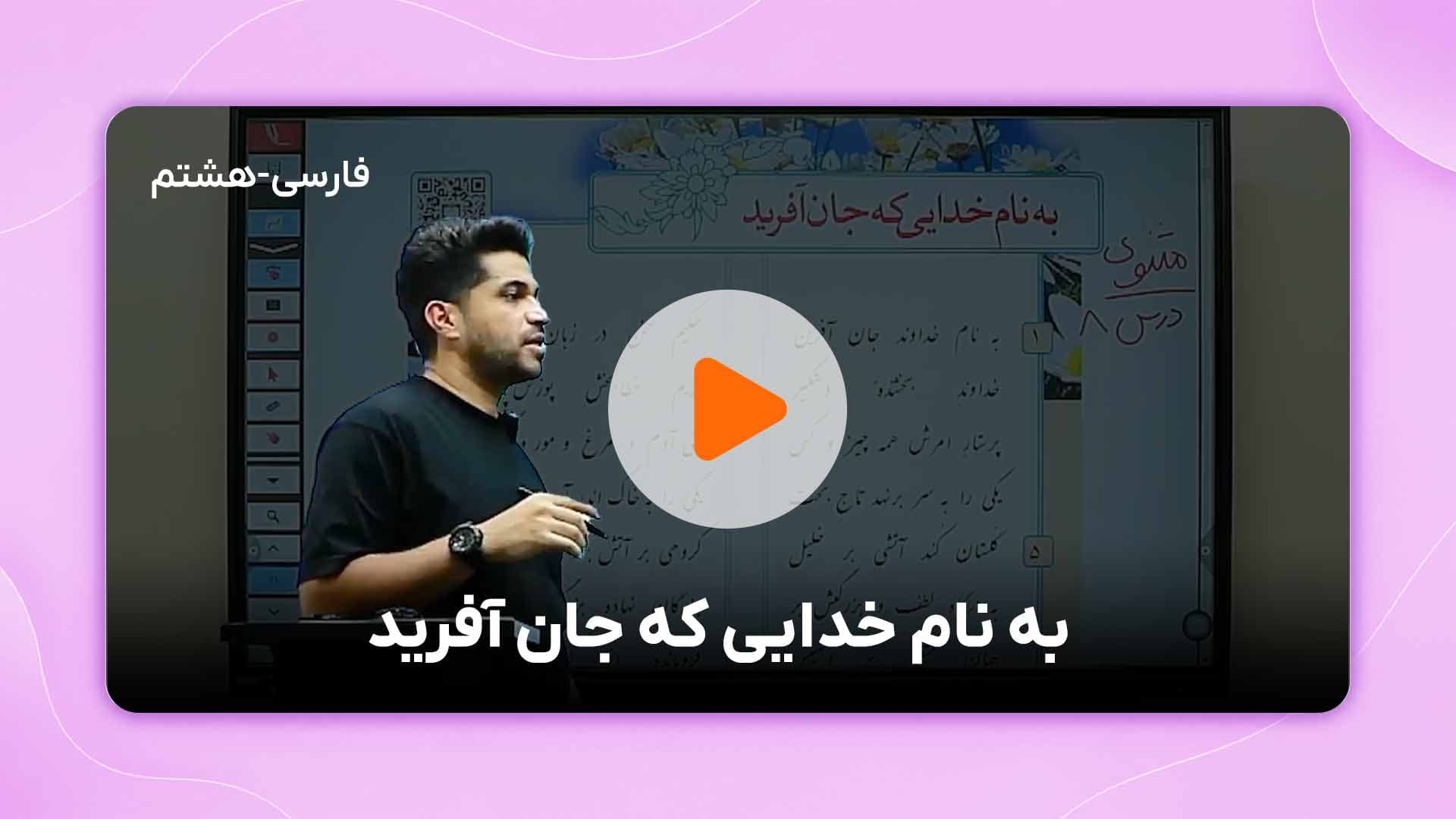 مشاهده نمونه تدریس