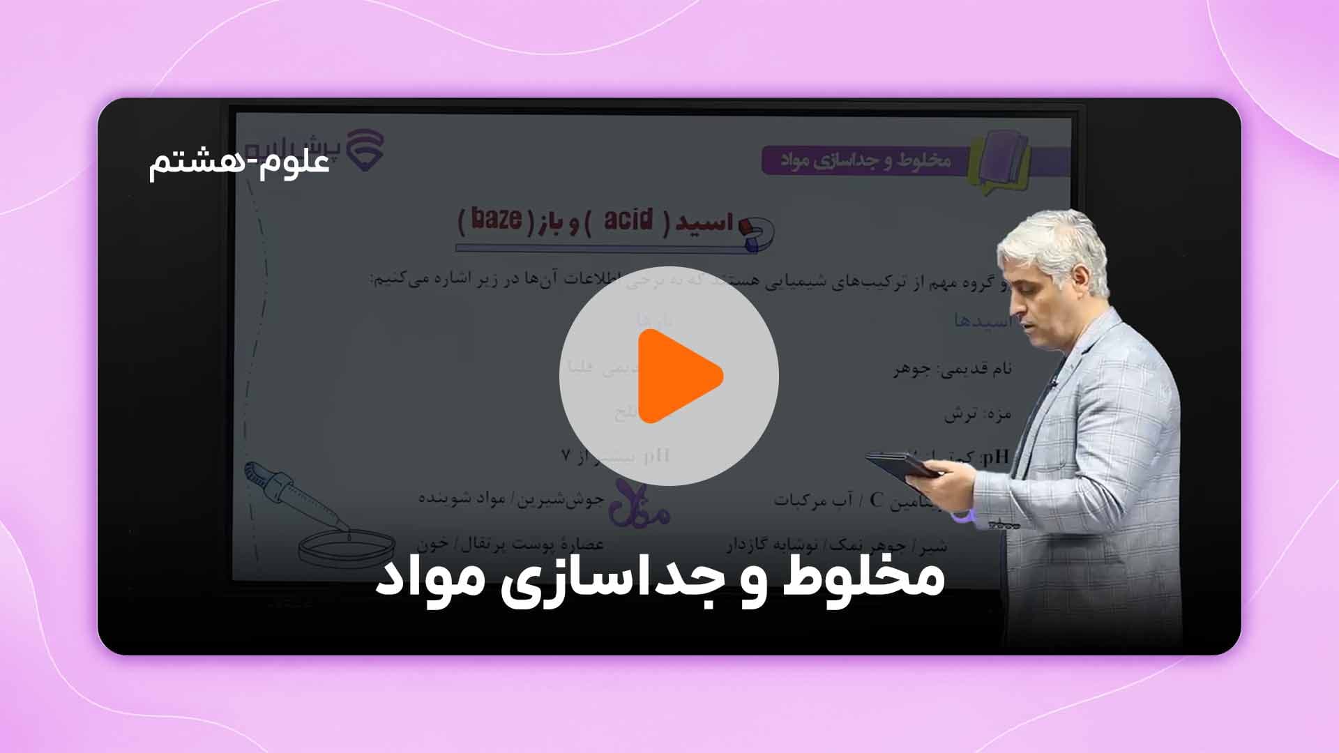 مشاهده نمونه تدریس
