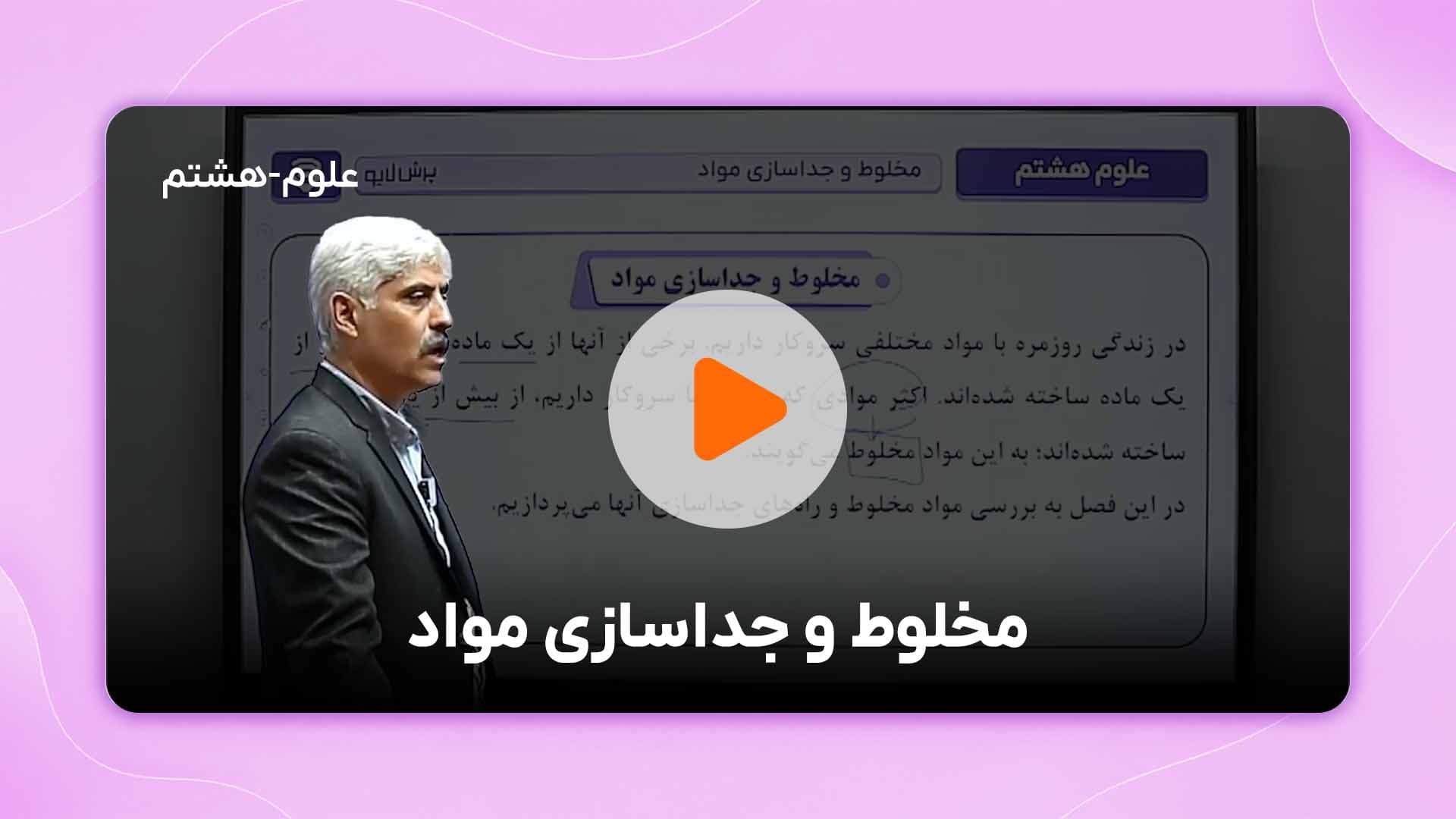 مشاهده نمونه تدریس