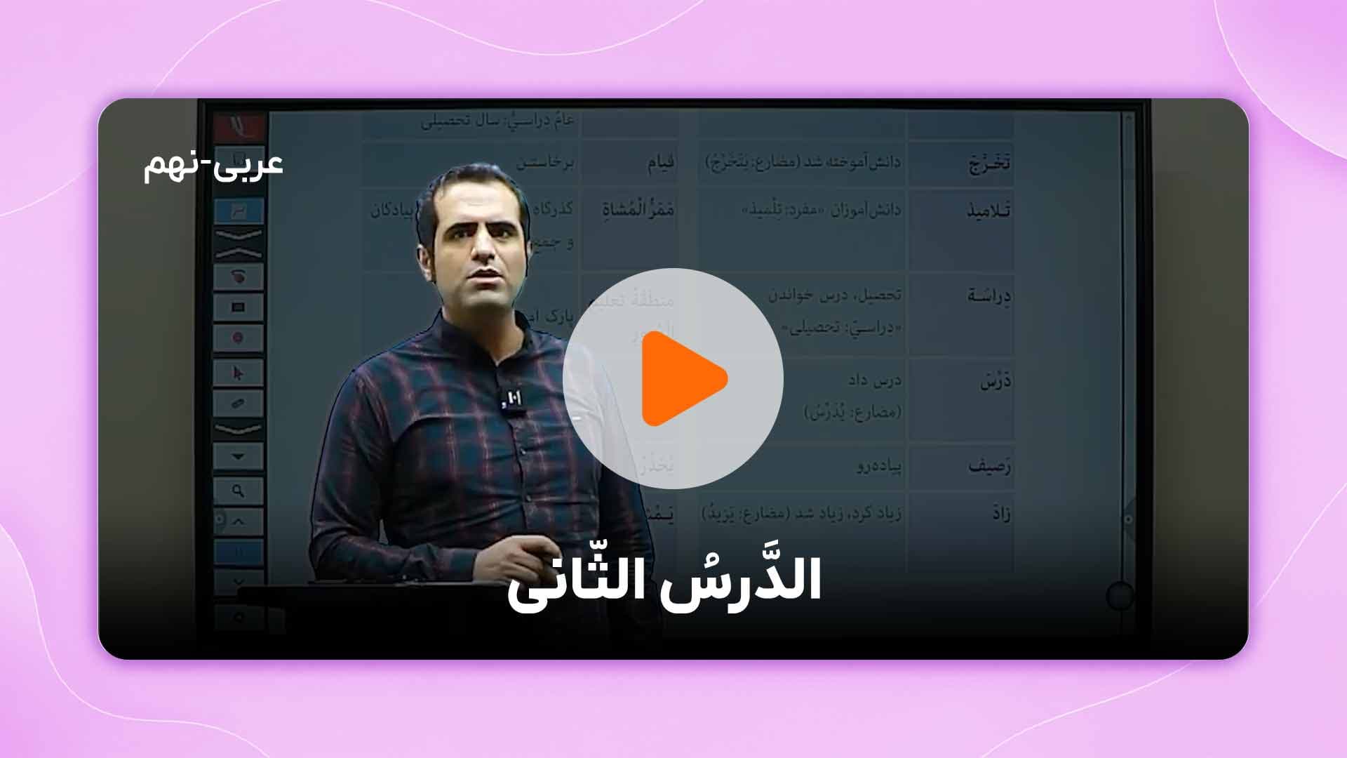مشاهده نمونه تدریس