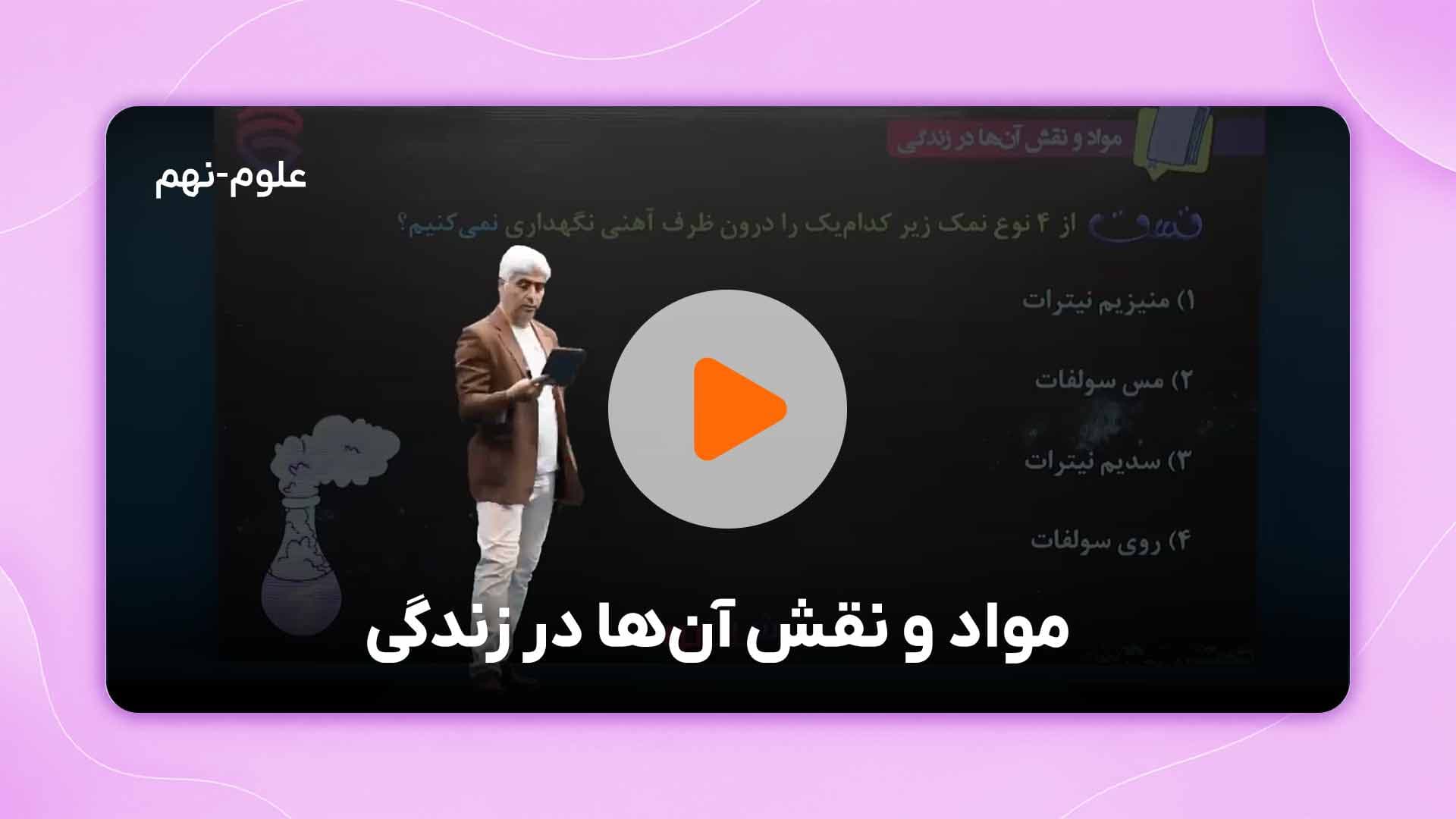 مشاهده نمونه تدریس