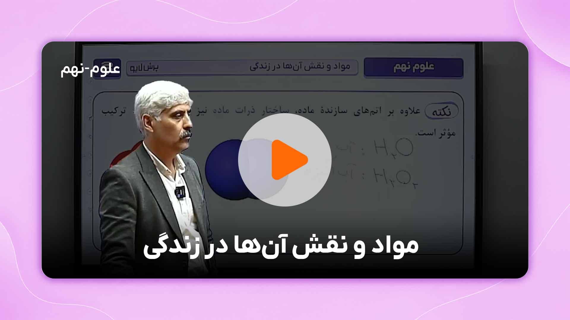 مشاهده نمونه تدریس