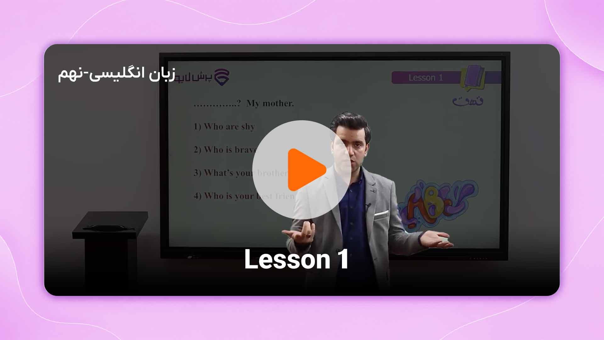 مشاهده نمونه تدریس