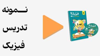 مشاهده نمونه تدریس