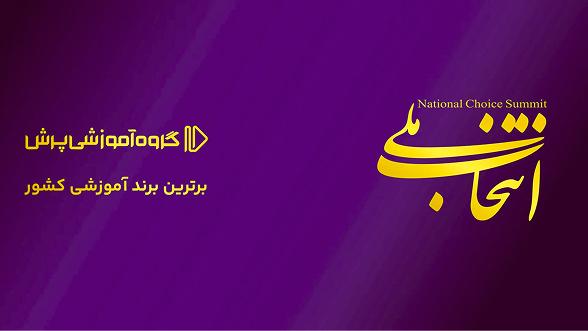 قیمت بسته معلم خصوصی پرش