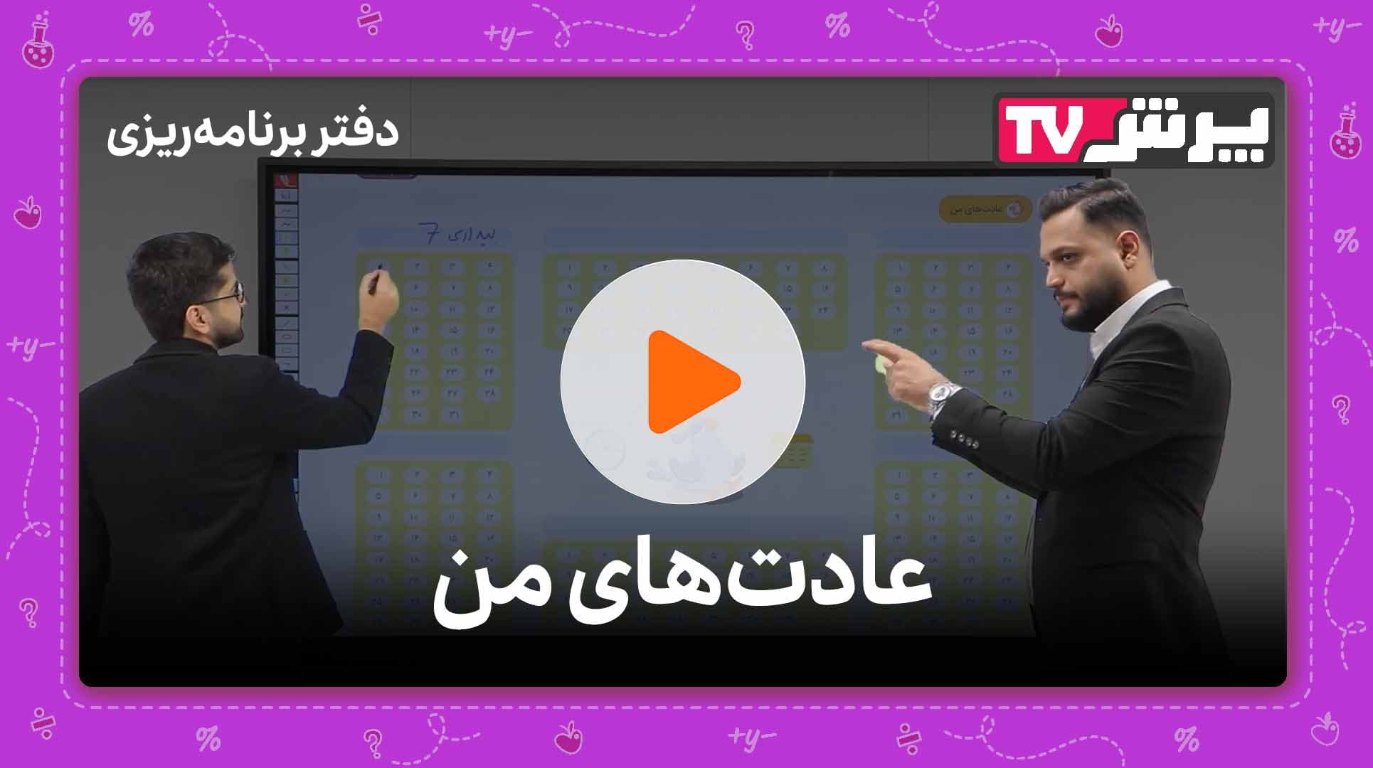 مشاهده نمونه تدریس