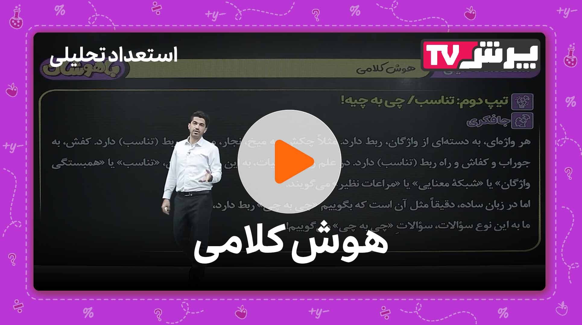 مشاهده نمونه تدریس