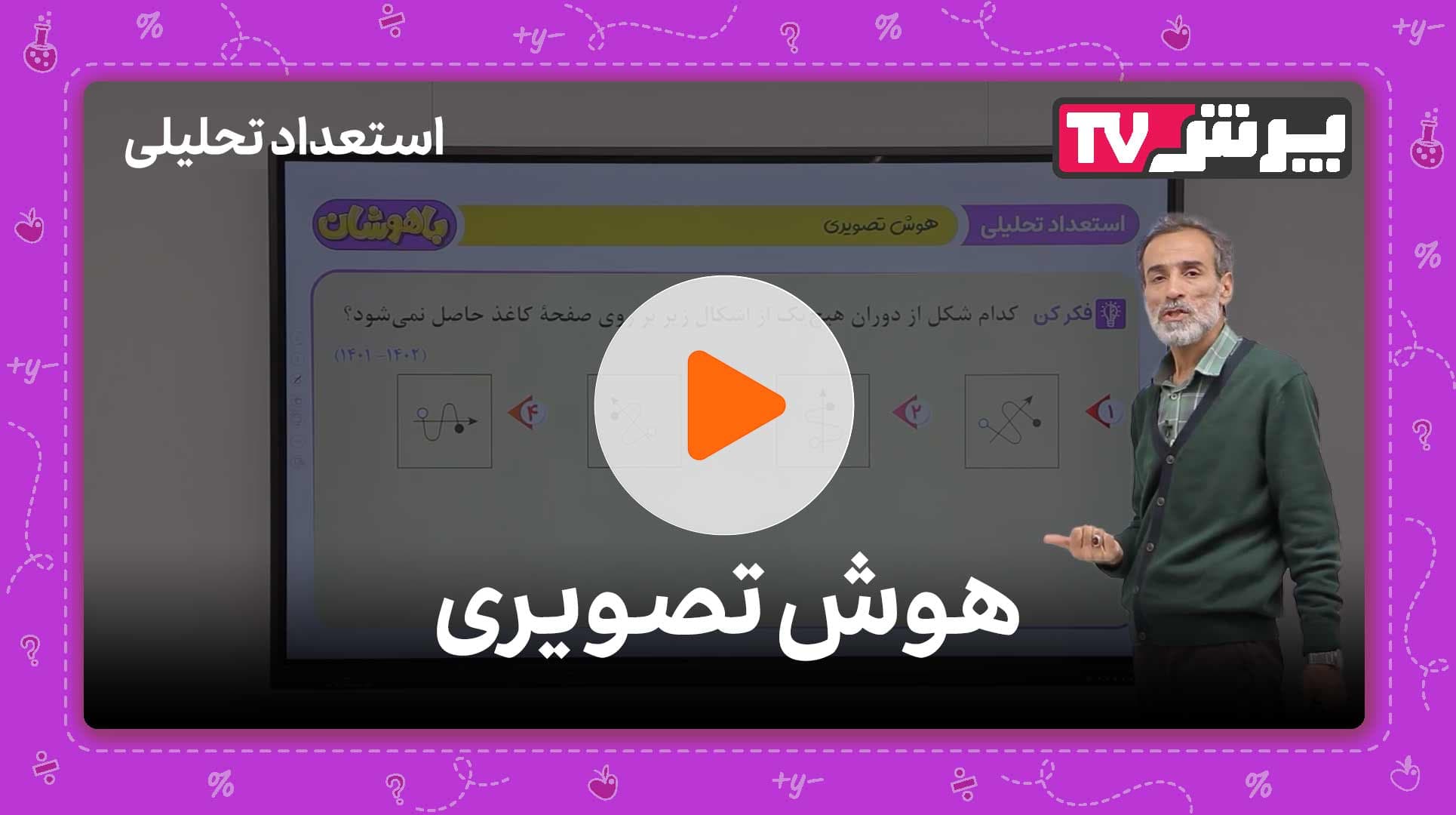 مشاهده نمونه تدریس
