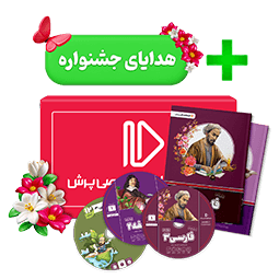 بسته کامل معلم خصوصی دوازدهم انسانی (کتاب , VOD با DVD)