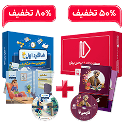 عکس محصول بسته کامل معلم خصوصی دوازدهم انسانی و بسته شاگرد اول (کتاب,VOD با DVD)
