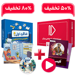 بسته کامل معلم خصوصی دوازدهم انسان و بسته شاگرد اول (کتاب,VOD)