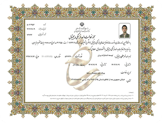 مجوز واحد فرهنگی دیجیتال
