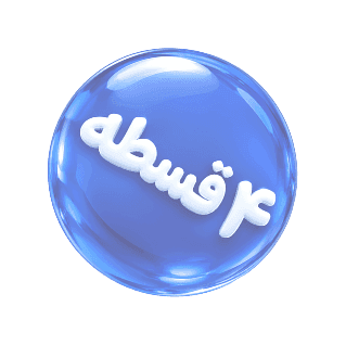 ۴ قسطه