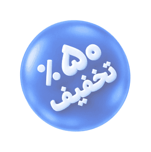 پنجاه درصد تخفیف